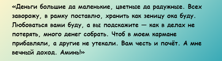 Ритуал на деньги на растущую луну