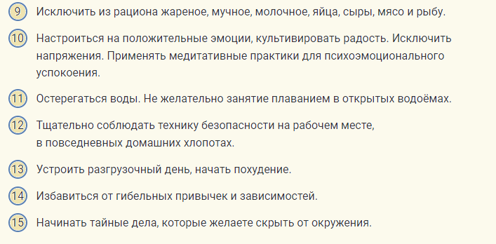 Вот что нужно делать накануне новолуния