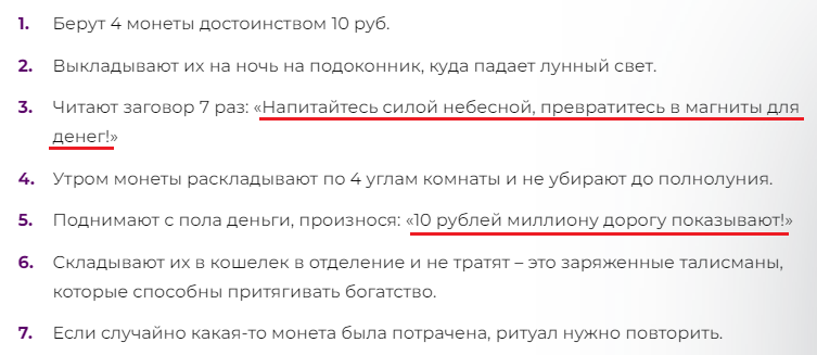 Сильный заговор на деньги, удачу и успех в новолуние