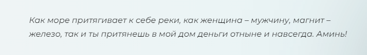 Шепоток на купюры, чтобы приумножить деньги в новолуние