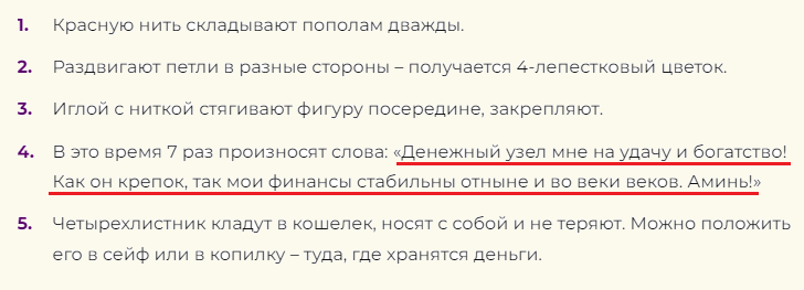 Сильный заговор, чтобы деньги водились