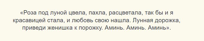 Слова для ритуала