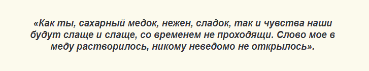 Слова для ритуала на любовь