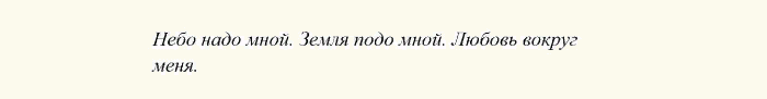 Слова заговора на любовь