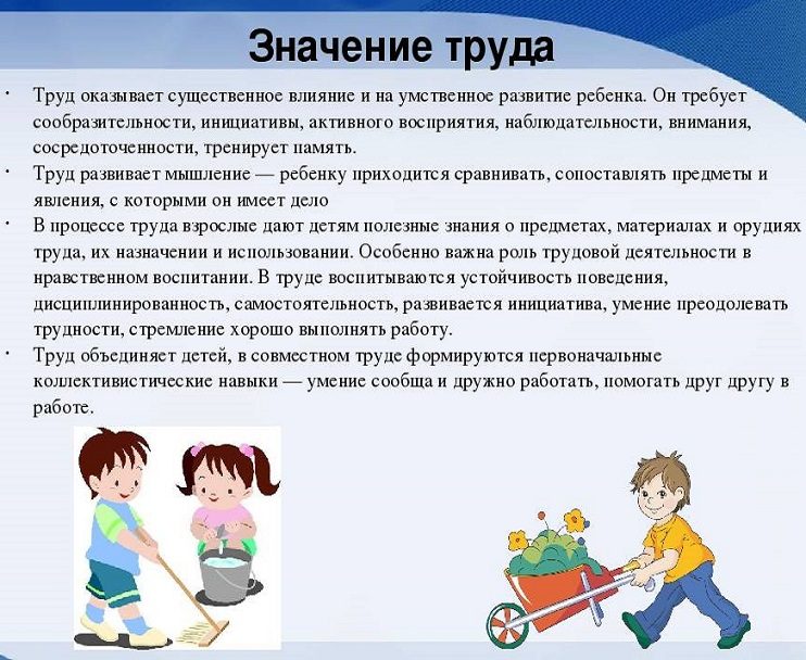 Почему и как нужно приучать детей к труду