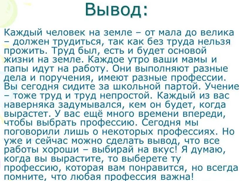 Вывод