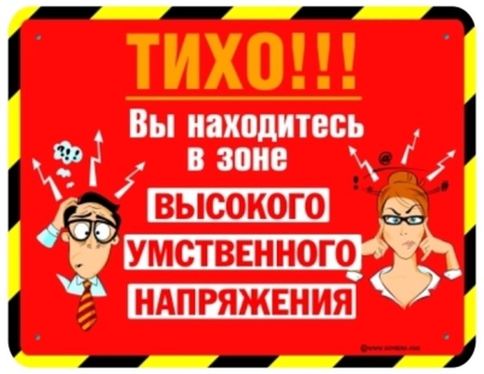 Прикольные таблички для офиса