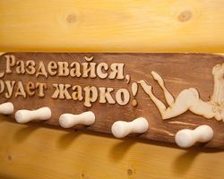 Прикольные надписи в баню, сауну на дверях, на дощечках: текст, фразы