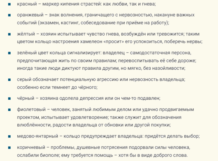 Кольцо-хамелеон: значение других цветов