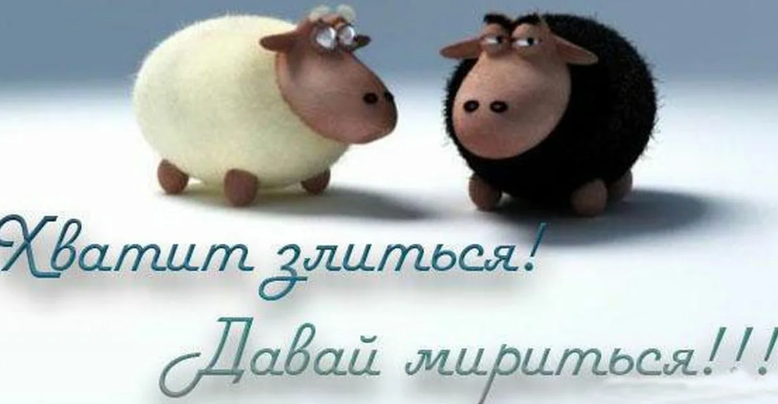 Прикольная картинка жене от мужа