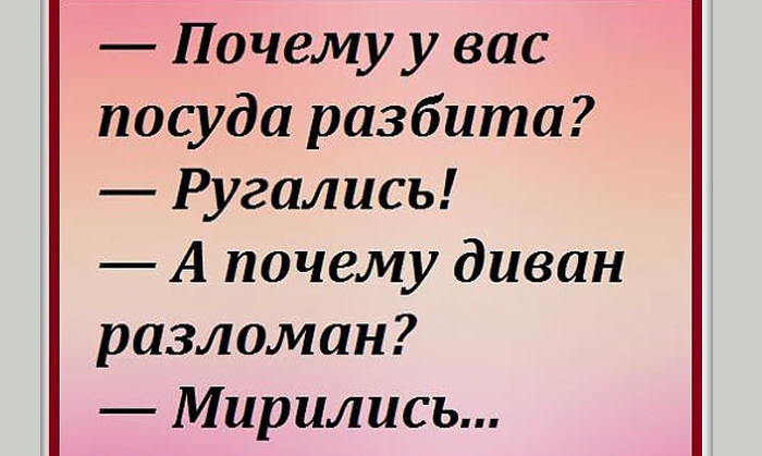 Прикольная картинка жене от мужа