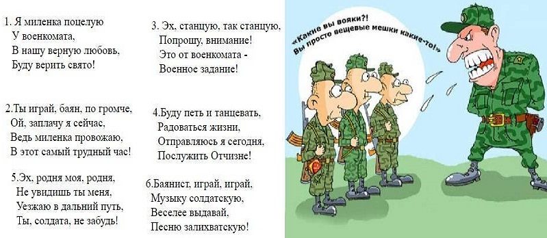 Частушки