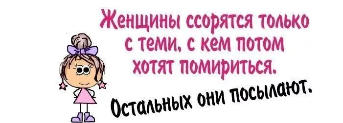 «давай мириться»: картинка мужу