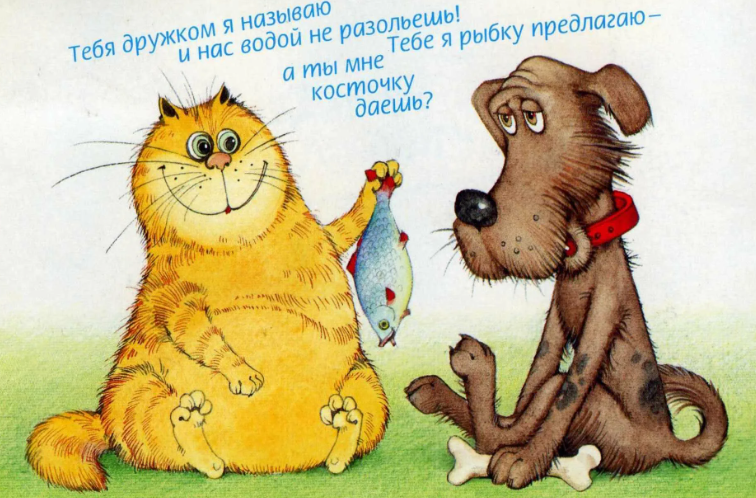 Прикольная картинка «давай мириться»