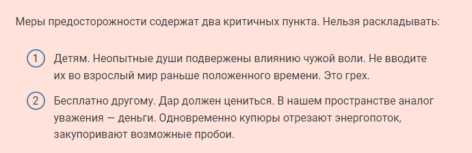Гадать нельзя совсем