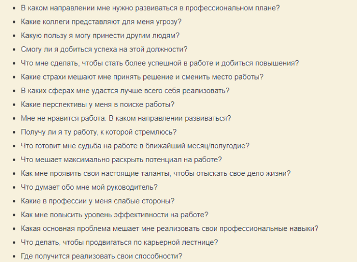 Вопросы при гадании на воске про работу и карьеру