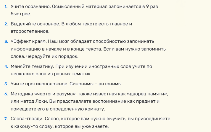 Советы, как развить память и получить 100 баллов на егэ