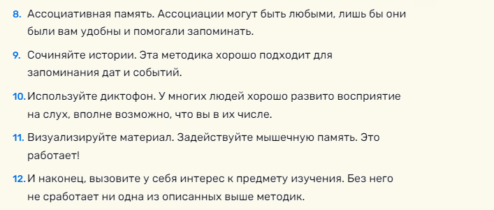 Советы, как развить память и получить 100 баллов на егэ