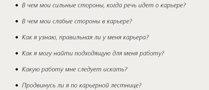 Задаем вопросы картам таро про работу и карьеру