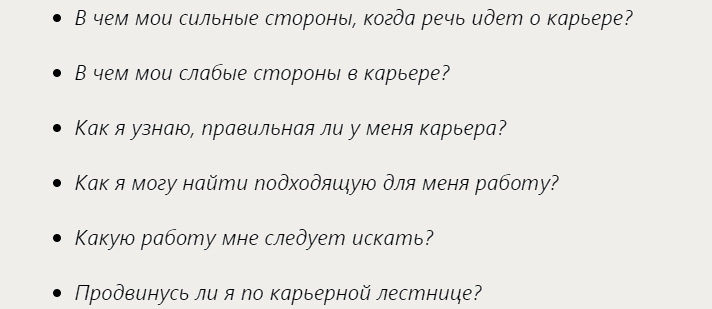Задаем вопросы картам таро про работу и карьеру