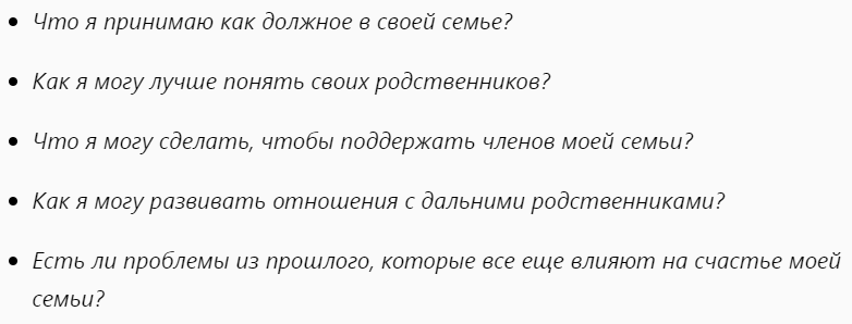 Вопросы картам таро о семье