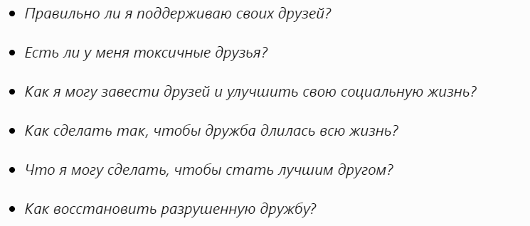 Вопросы картам таро о дружбе