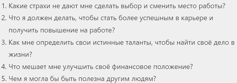 Задаем вопросы картам таро про работу и карьеру