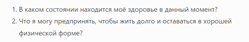 Вот что можно спросить у карт таро про здоровье