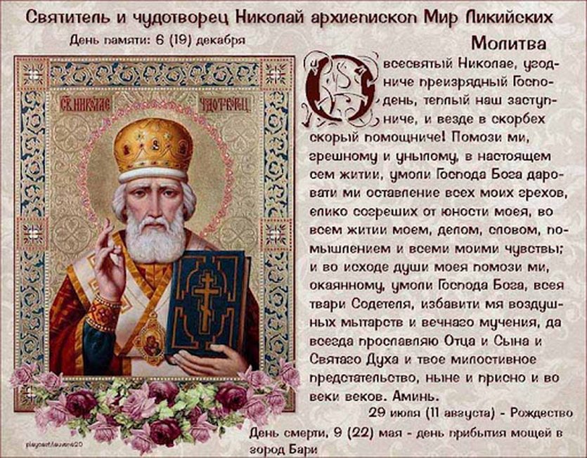 Молитвослов