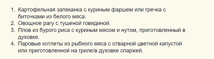Ужин при прыщах на лице