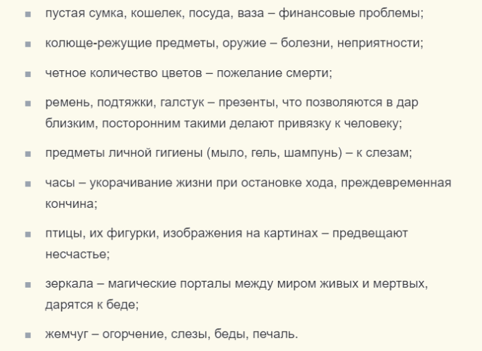 Эти вещи не стоит дарить на день рождения