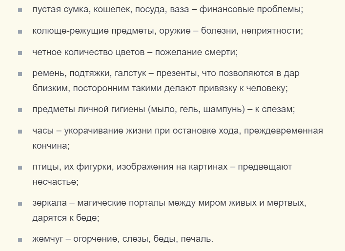 Эти вещи не стоит дарить на день рождения