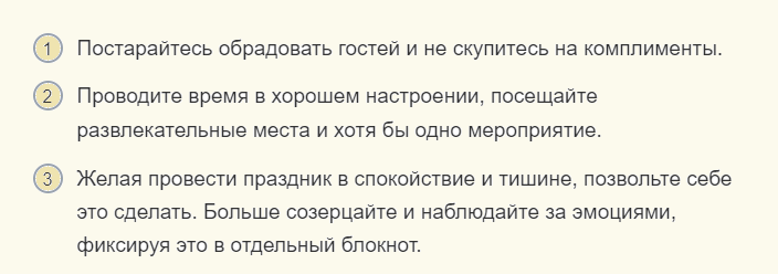 Во время дня рождения