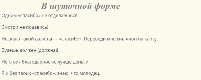Синонимы фразы «всегда пожалуйста»
