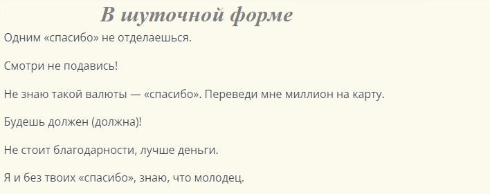 Синонимы фразы «всегда пожалуйста»