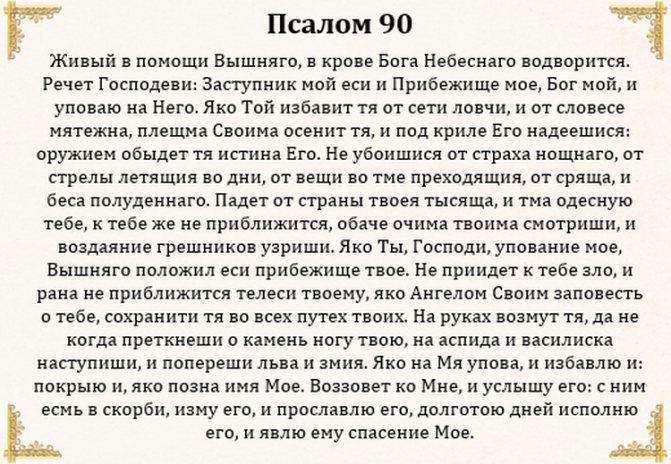 Псалом