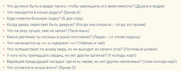 Сложные загадки для взрослых