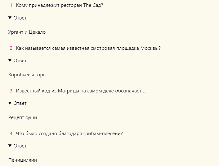 Интересные сложные вопросы с ответами