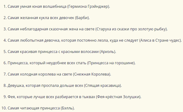 Сложные вопросы на 8 марта