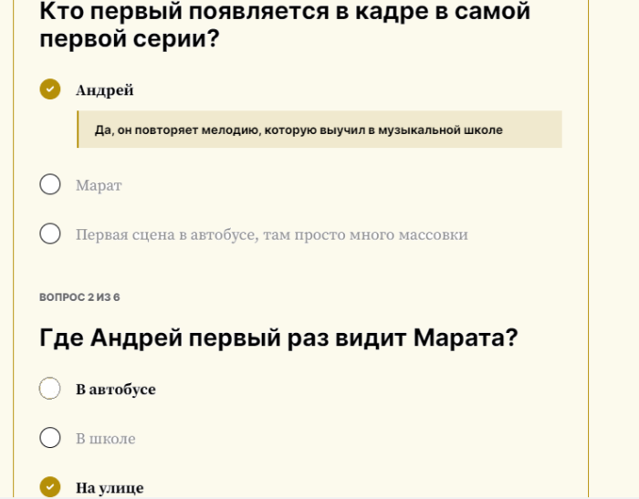 Сложные вопросы с ответами по фильму «слово пацана»