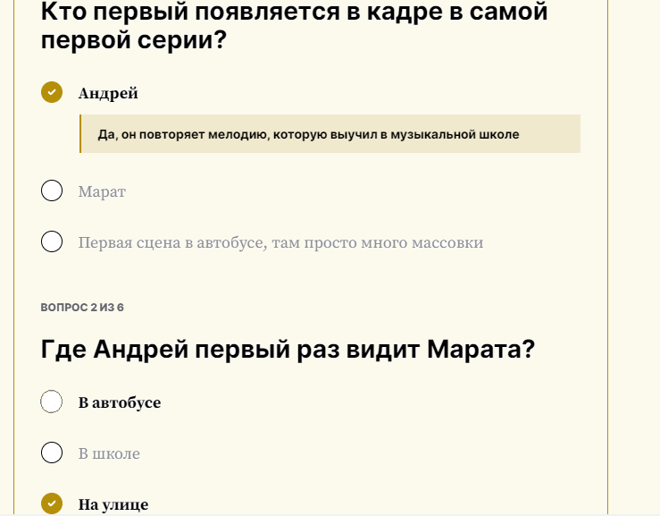 Сложные вопросы с ответами по фильму «слово пацана»