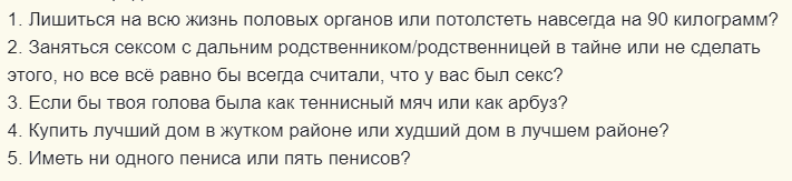 Самые сложные неудобные вопросы