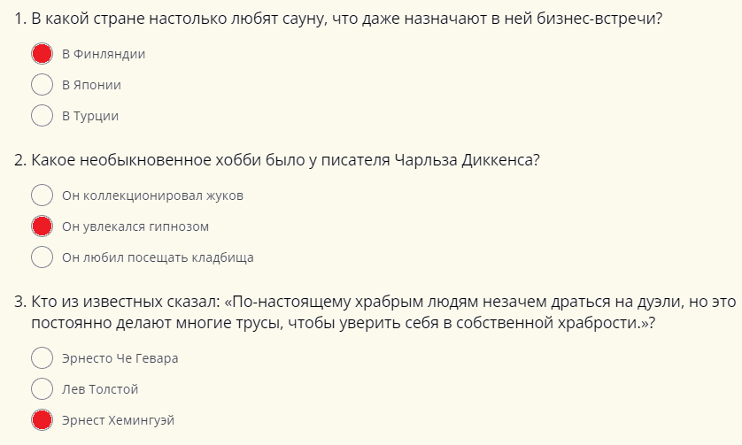 Самые сложные вопросы