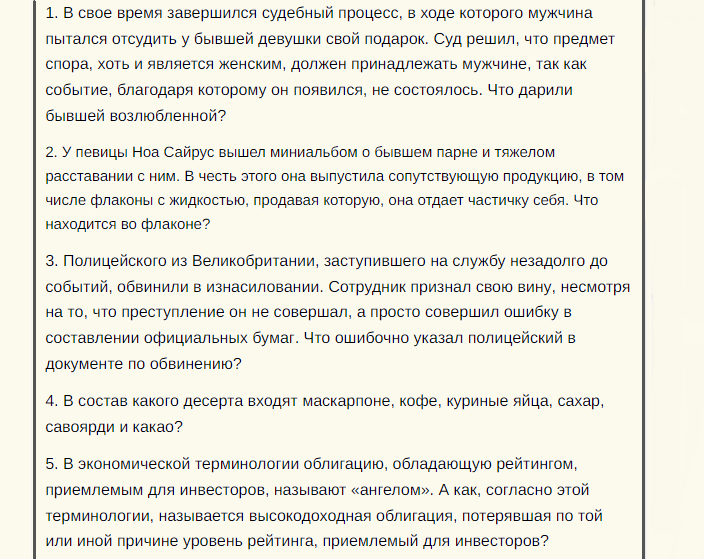Самые сложные вопросы на логику для квиза