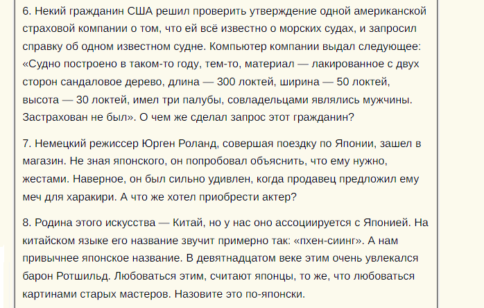 Самые сложные вопросы на логику для квиза