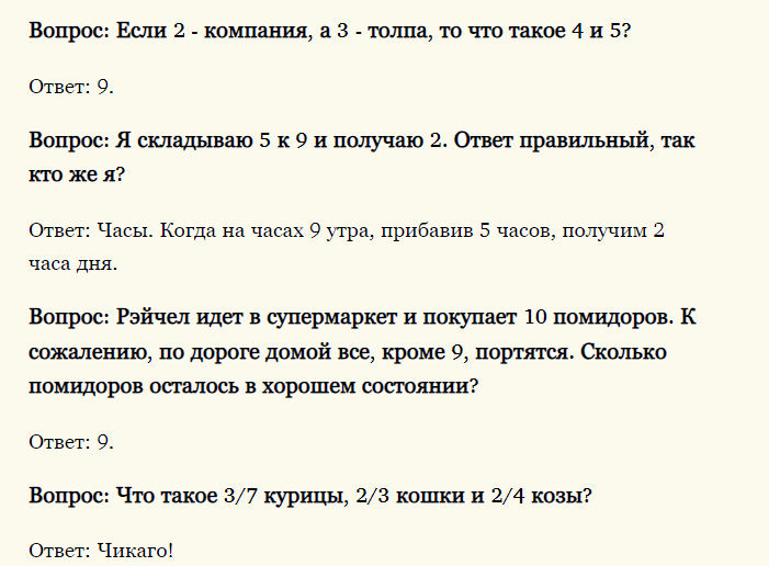 Очень сложные вопросы для взрослых