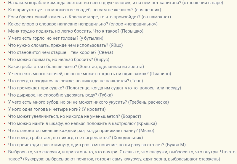 Сложные загадки для взрослых