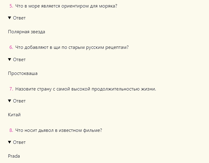 Интересные сложные вопросы с ответами