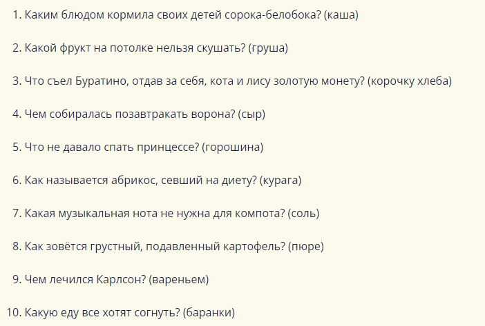Сложные вопросы на 8 марта