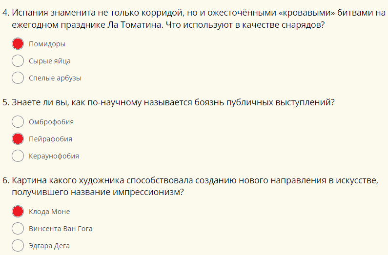Самые сложные вопросы